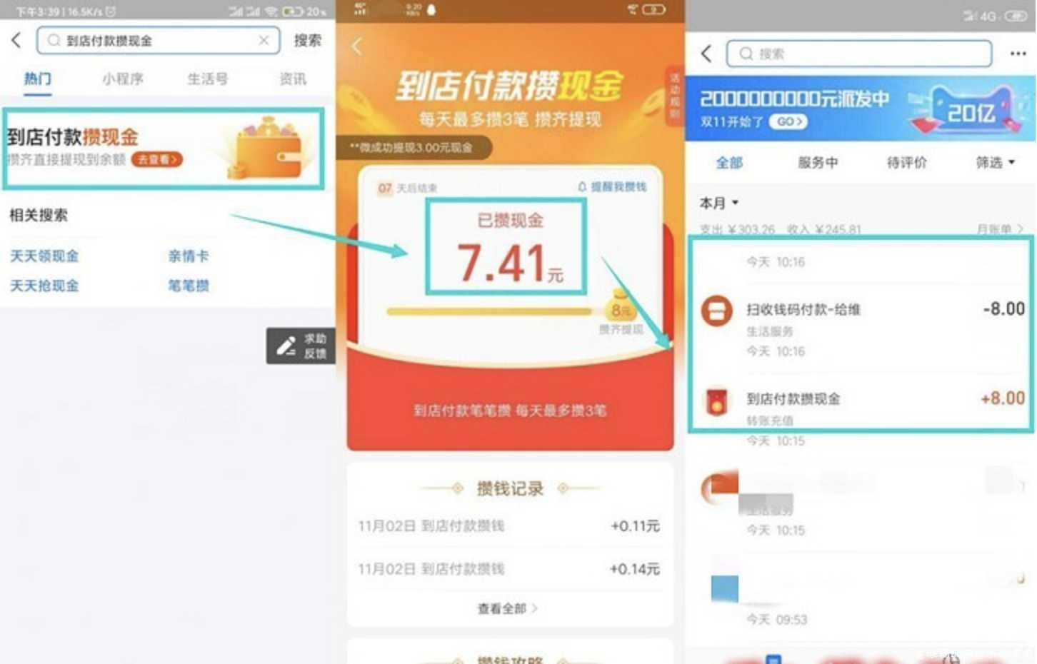 支付宝到店付款 部分人可领2-8元红包 TC辅助网www.tcsq1.com1464