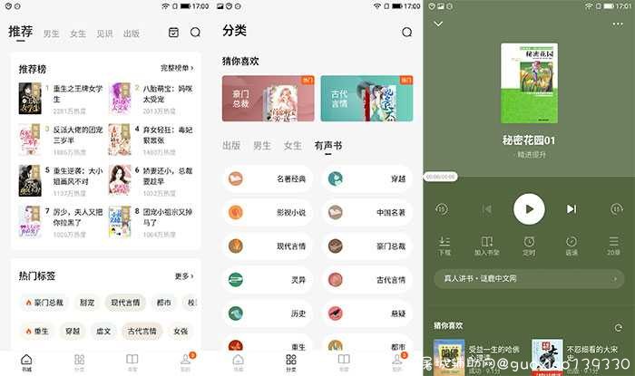 番茄免费小说V3.5.8.32解锁VIP TC辅助网www.tcsq1.com4581
