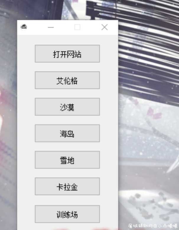 绝地求生本地雷达自瞄免费使用 TC辅助网www.tcsq1.com3652