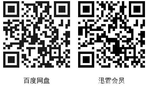 京东抢百度网盘svip+迅雷vip TC辅助网www.tcsq1.com9649