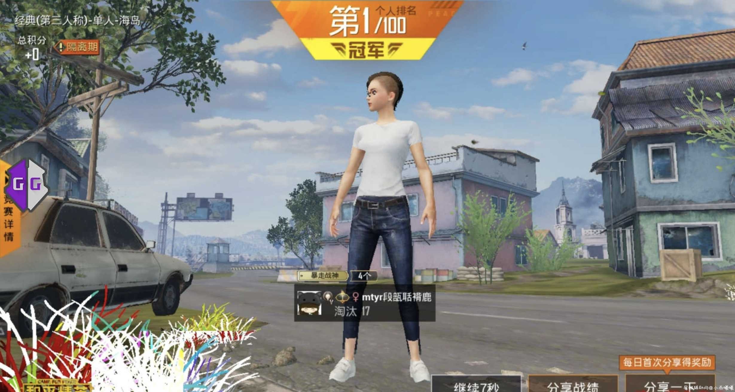 和平精英国服小梦防封回归 TC辅助网www.tcsq1.com5808