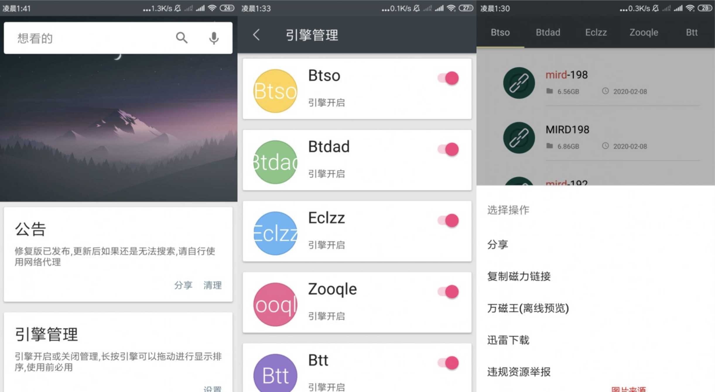 深度搜索v3.6.0会员版/五代引擎/更强大 TC辅助网www.tcsq1.com3020