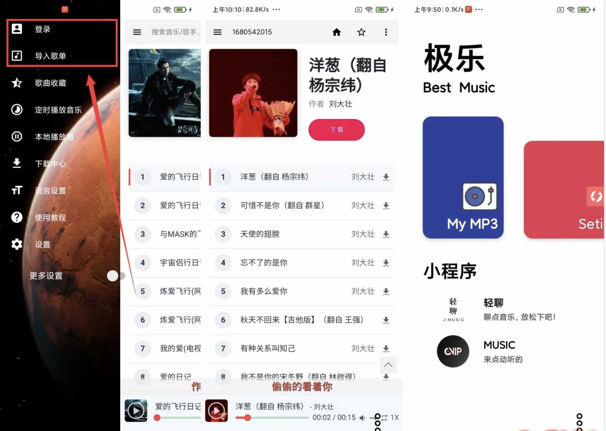 极乐v3.0.3清爽版/媲美魔音/真心很好用 TC辅助网www.tcsq1.com5759