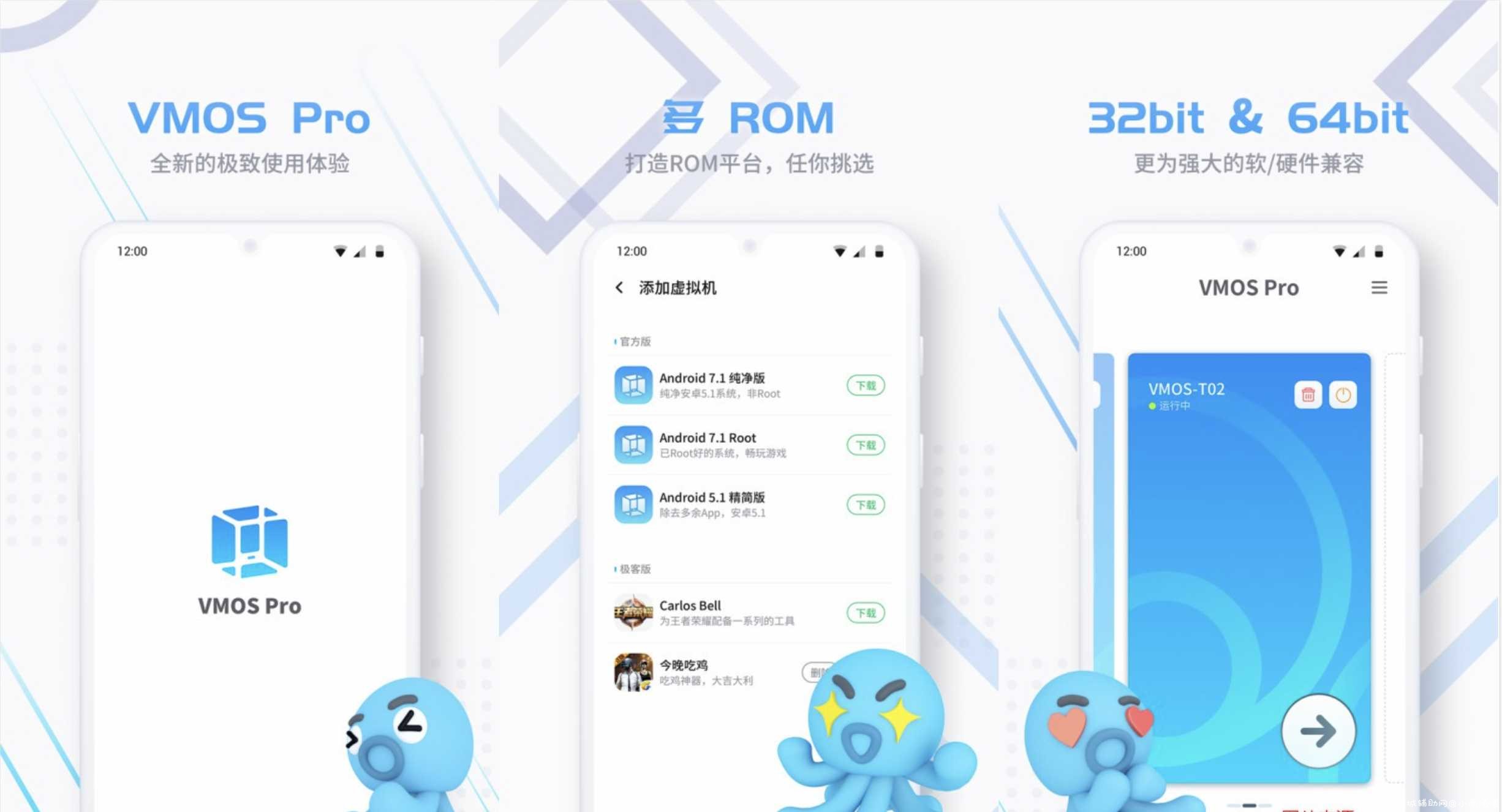 虚拟大师VMOS Pro_v1.1.28安卓最新破解版 TC辅助网www.tcsq1.com291