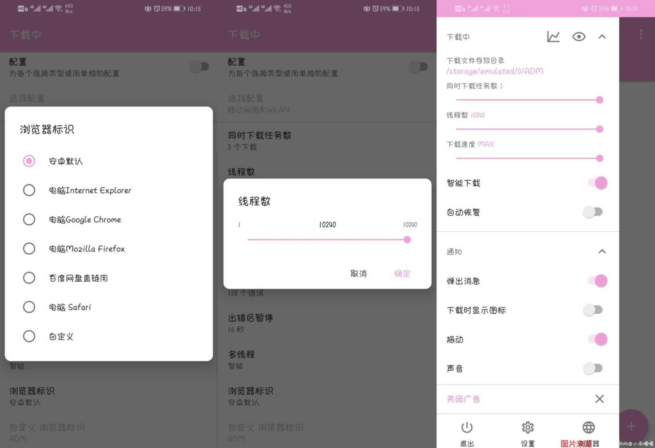 ADM下载神器v12.0.0直装破解版/功能全开 TC辅助网www.tcsq1.com6148