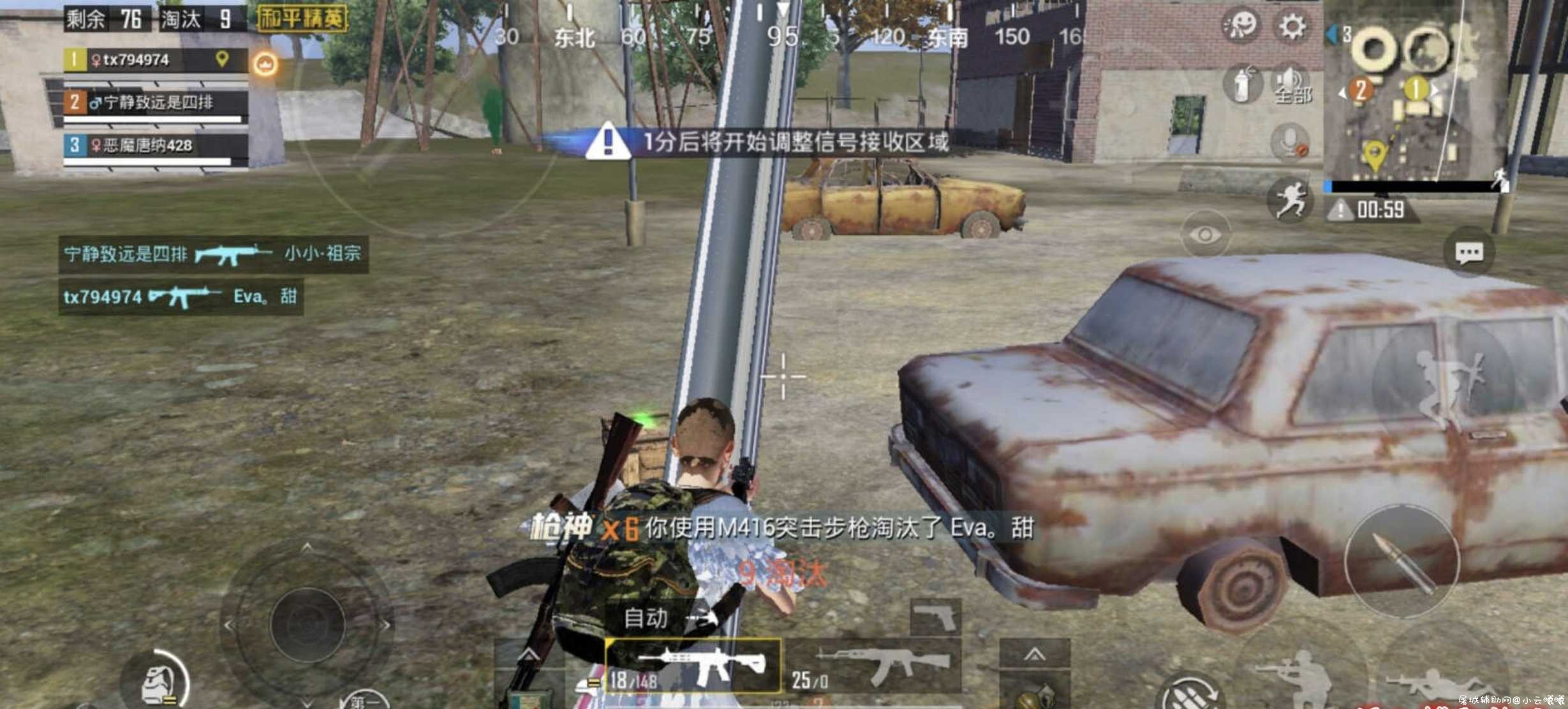 和平精英国服防三方框架 TC辅助网www.tcsq1.com2862