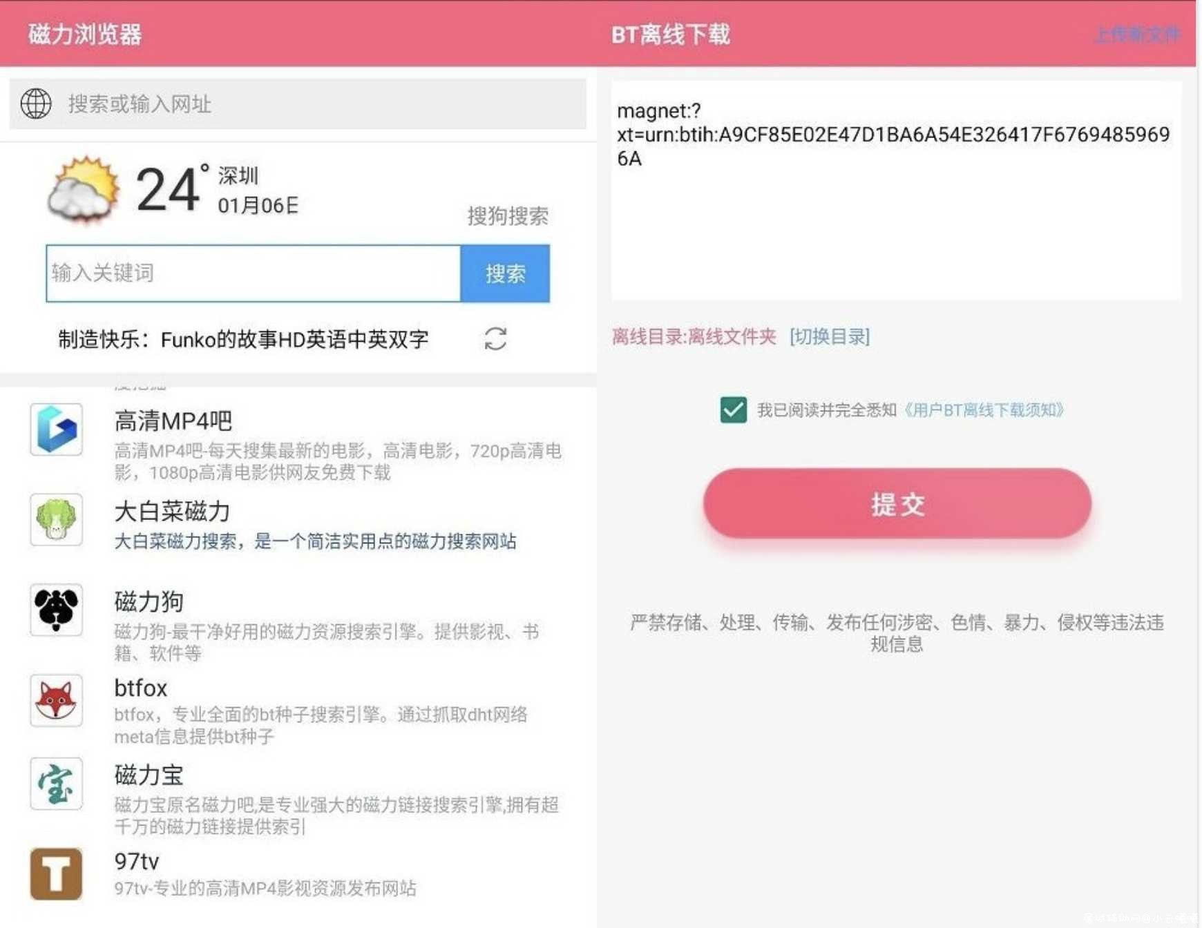 磁力云v2.5.0会员VIP版/拒绝闪退/永久白嫖 TC辅助网www.tcsq1.com2779