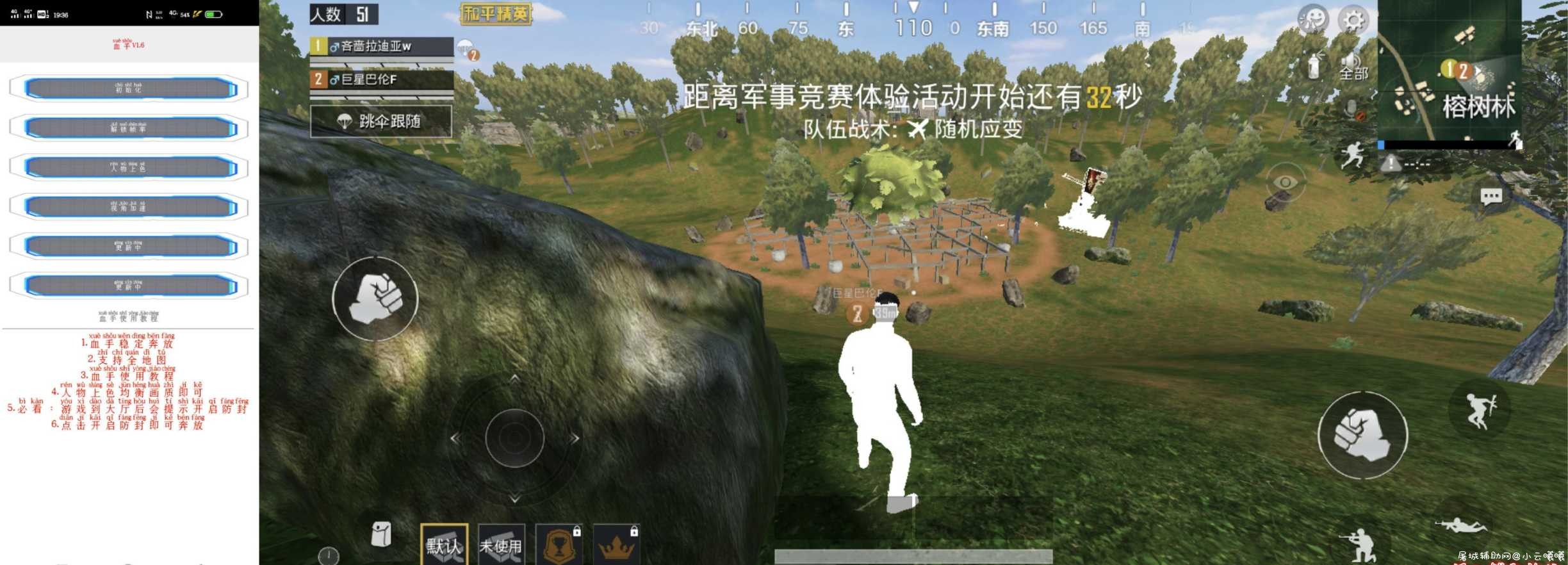 和平精英视角加速人物上色免费辅助 TC辅助网www.tcsq1.com9155