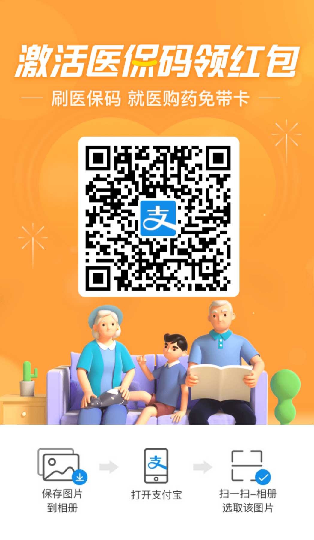 支付宝扫码人人领3~88 国家正规补贴秒到账，几秒钟搞定 TC辅助网www.tcsq1.com8263
