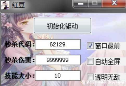 DNF红豆2.6多功能辅助插件破解版 TC辅助网www.tcsq1.com3268