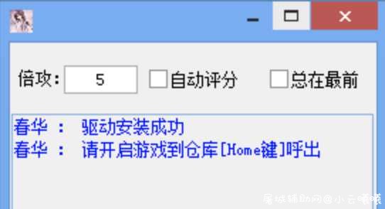 DNF春华12.11手动驱动版破解 TC辅助网www.tcsq1.com902