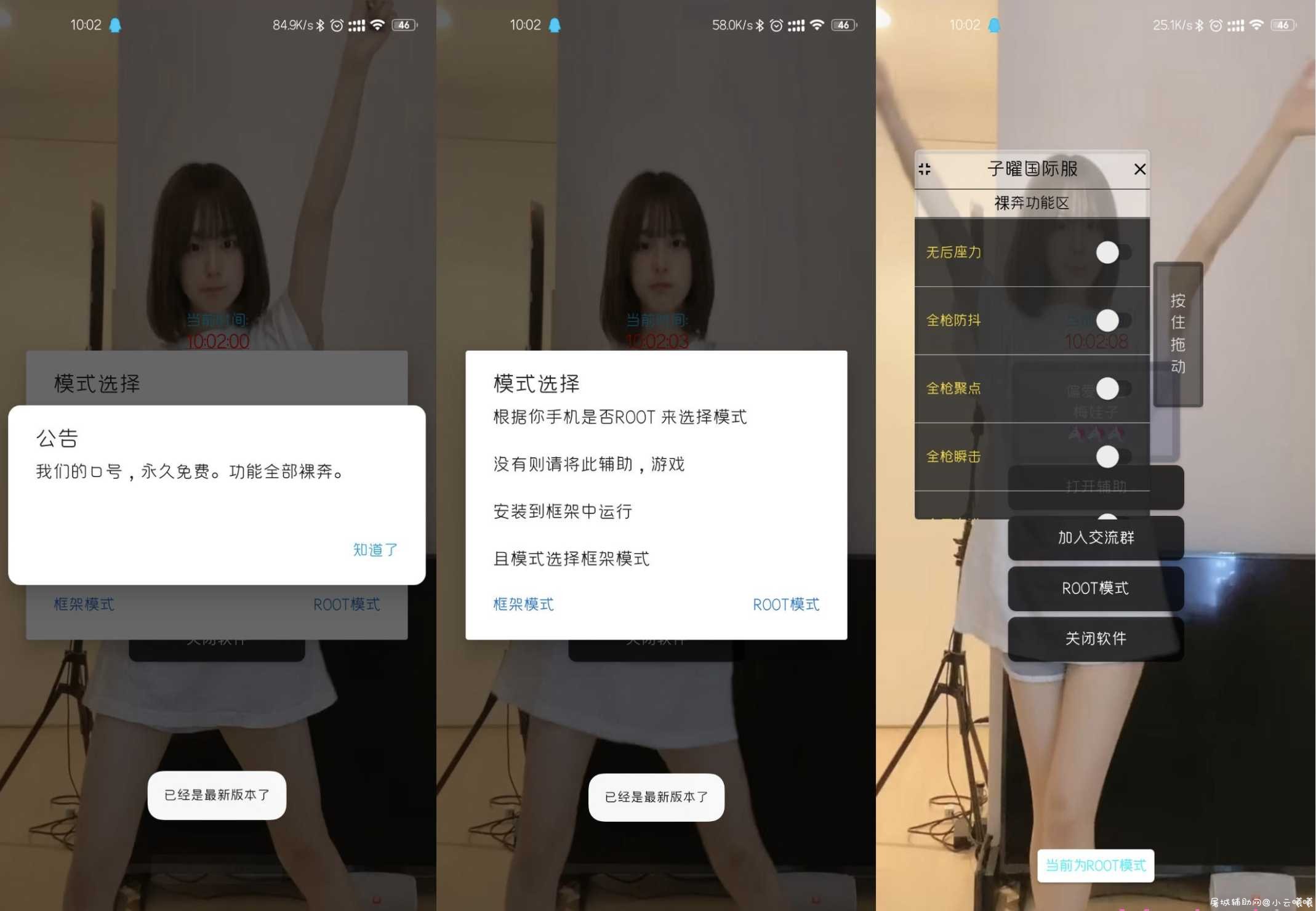 吃鸡国际服裸奔免费辅助插件 TC辅助网www.tcsq1.com713