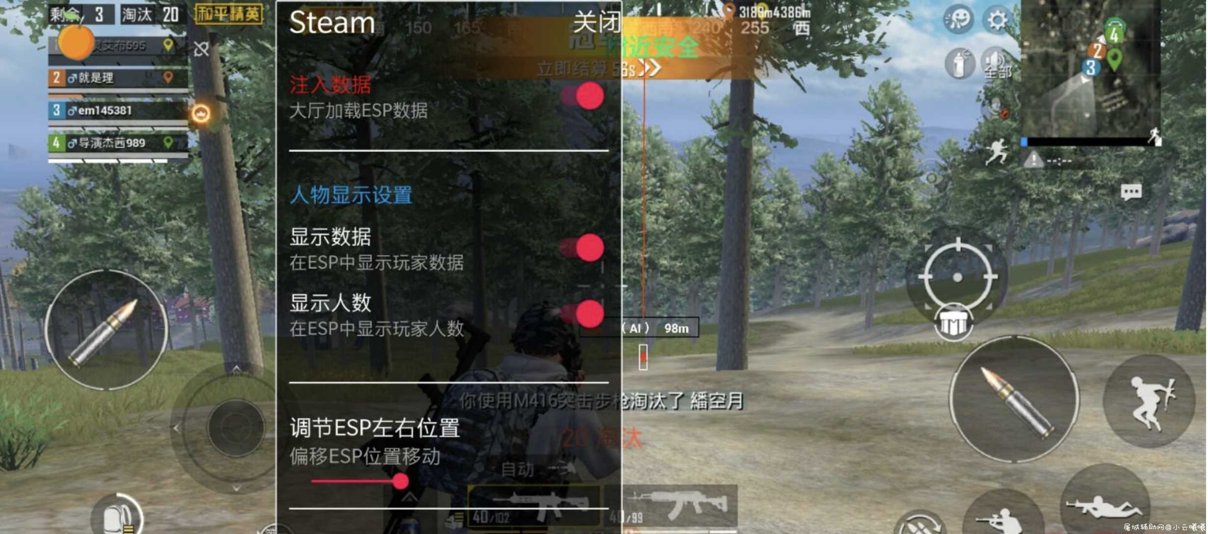 和平精英国服Steam上市辅助破解版本 TC辅助网www.tcsq1.com2974