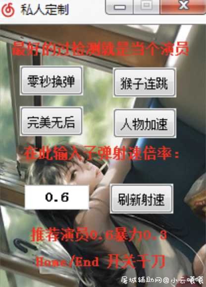 枪神纪 私人订制多功能辅助免费版本 TC辅助网www.tcsq1.com1739