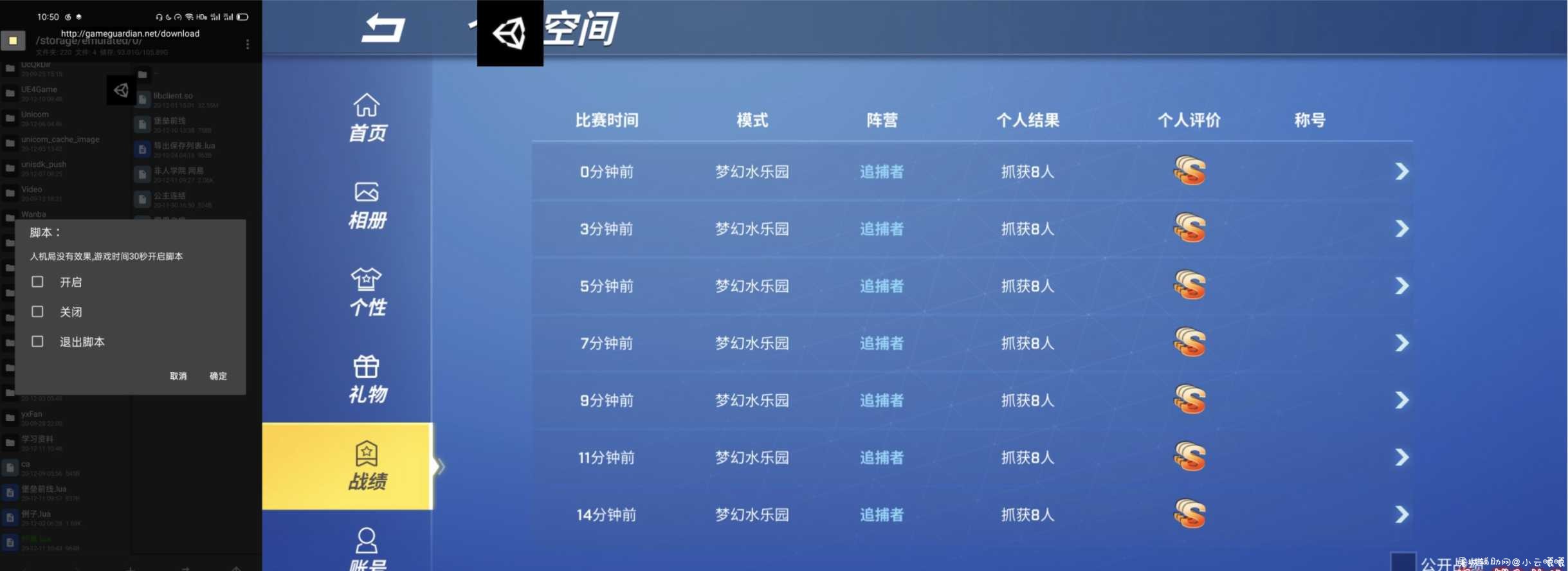 逃跑吧少年手游追捕者秒赢辅助脚本 TC辅助网www.tcsq1.com4959