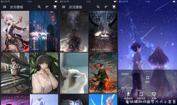 次元壁纸V2.2.17去广告 完美VIP版 TC辅助网www.tcsq1.com7559