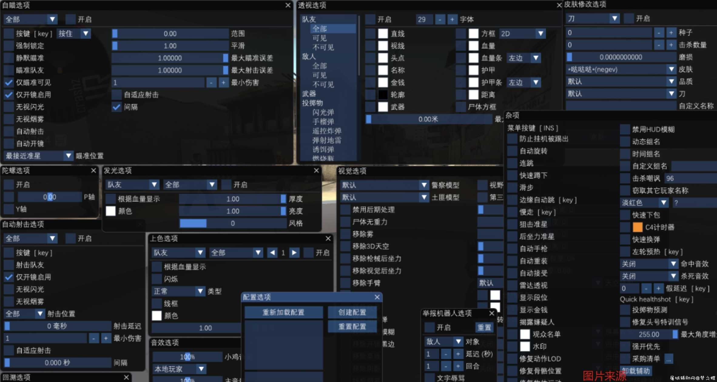 CSGO Osiris多功能免费辅助 TC辅助网www.tcsq1.com3561