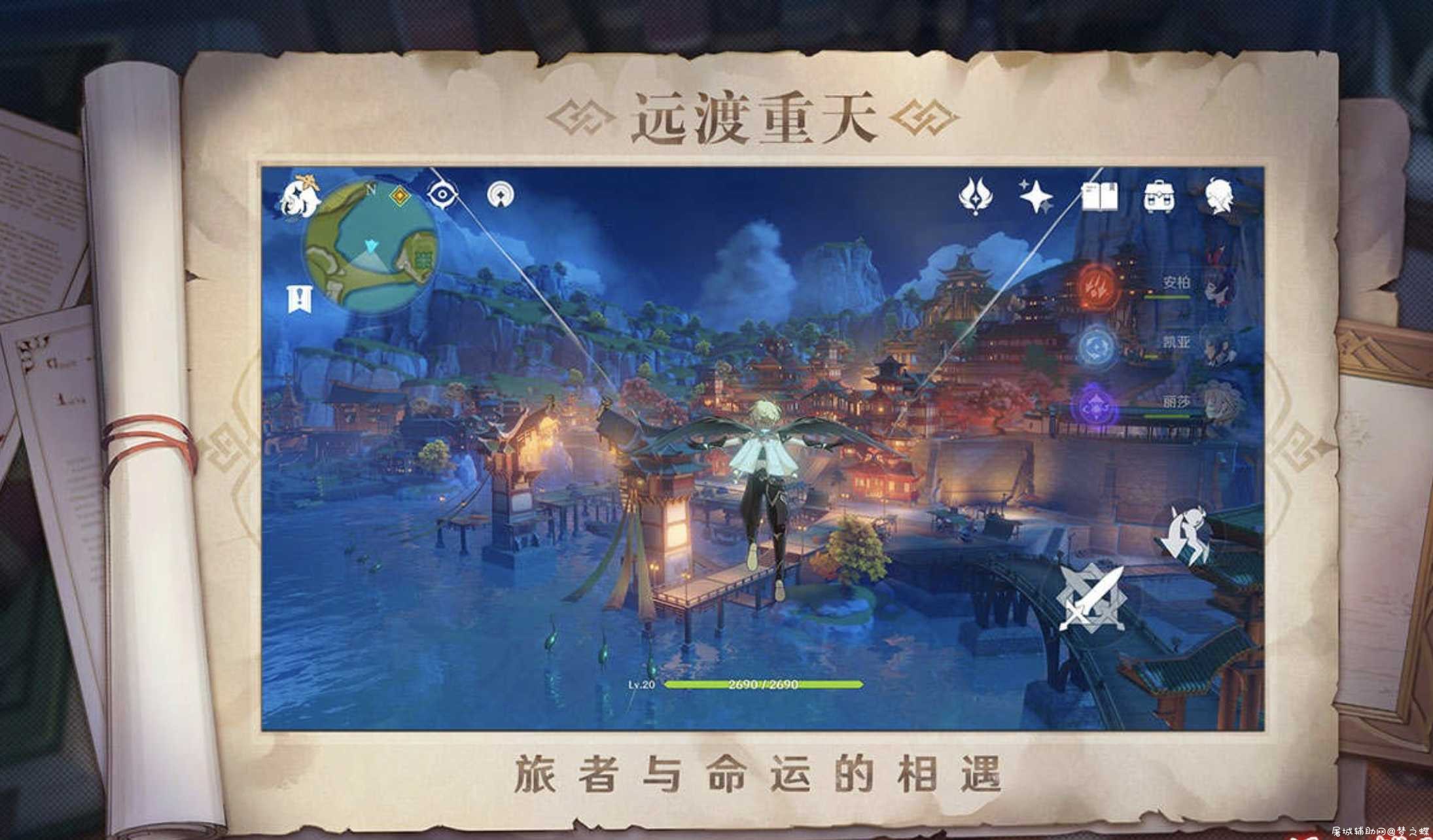 原神手游直装版1.0 自带辅助安装即玩 TC辅助网www.tcsq1.com3607