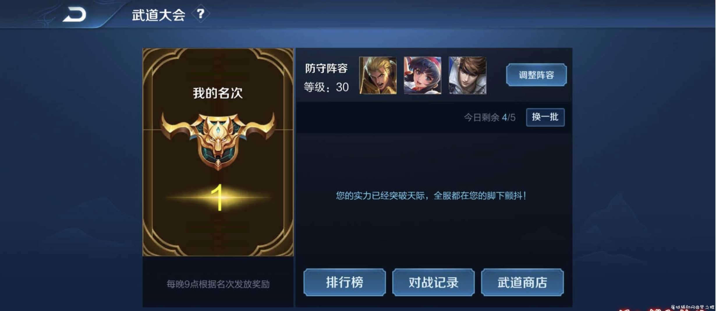 王者荣耀亚瑟秒杀dataCache.db TC辅助网www.tcsq1.com7335