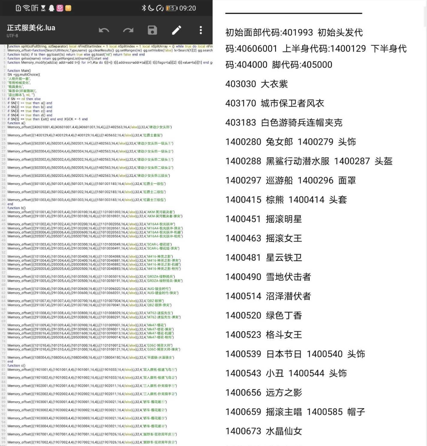 国际服皮肤美化辅助脚本 TC辅助网www.tcsq1.com2216