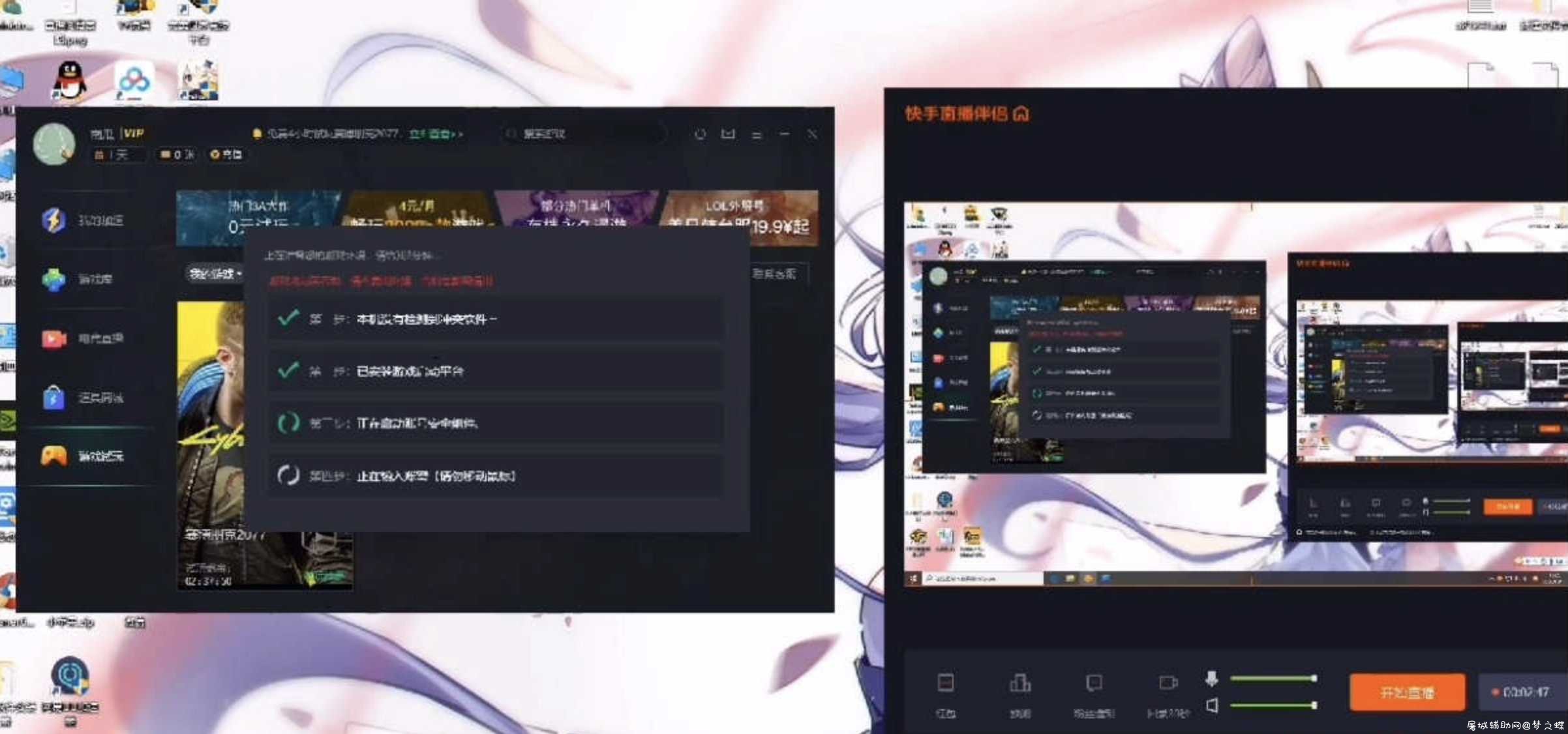 赛博朋克获取账号永久使用视频教程 TC辅助网www.tcsq1.com8101