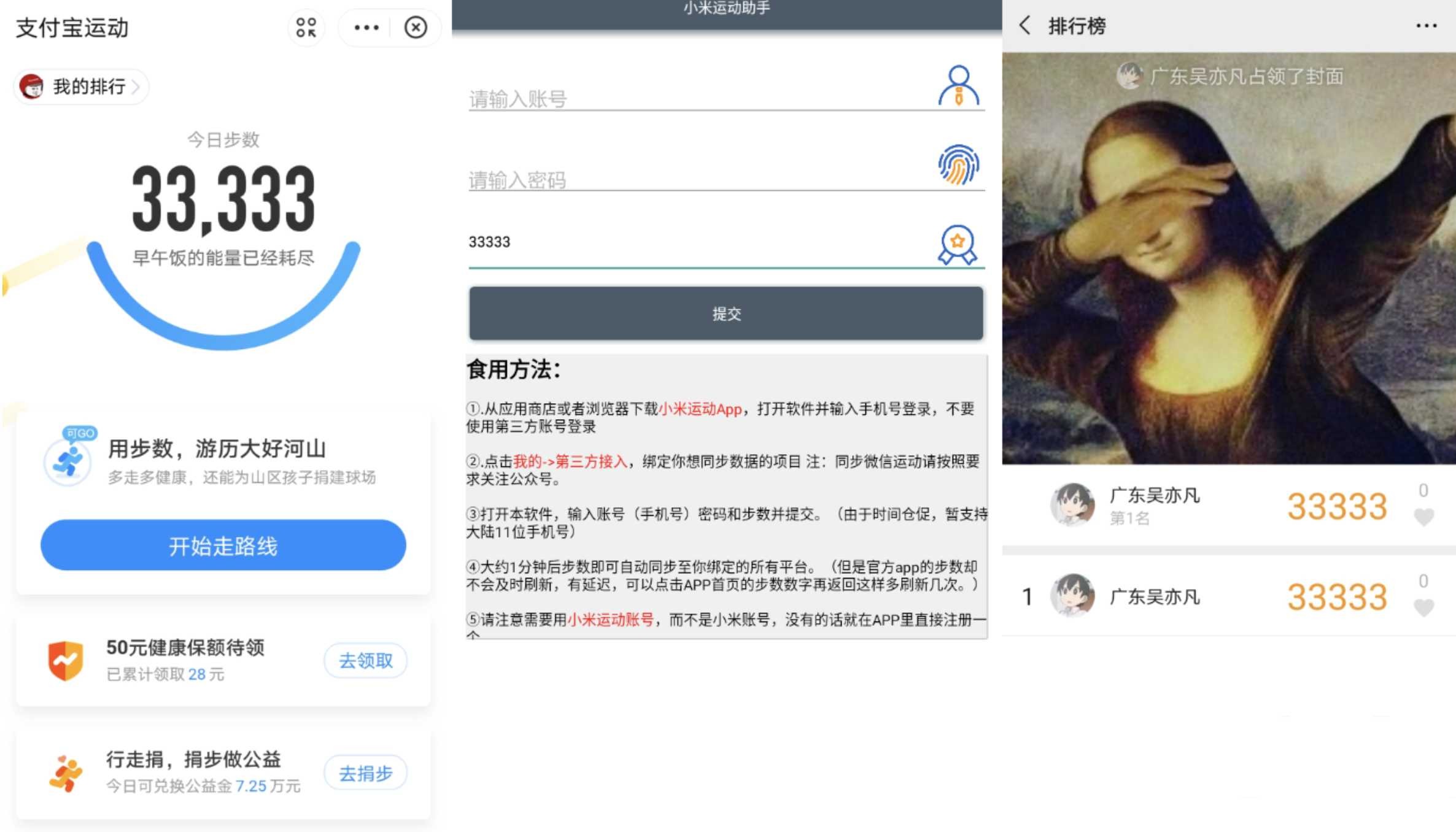 小米运动刷步数安卓小助手 TC辅助网www.tcsq1.com52