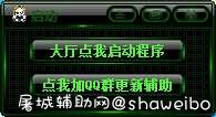 HYXD冰点多功能辅助最新版 百度冰点,cf冰点辅助yy,冰点有免费,辅助,电脑冰点,TC辅助网www.tcsq1.com678