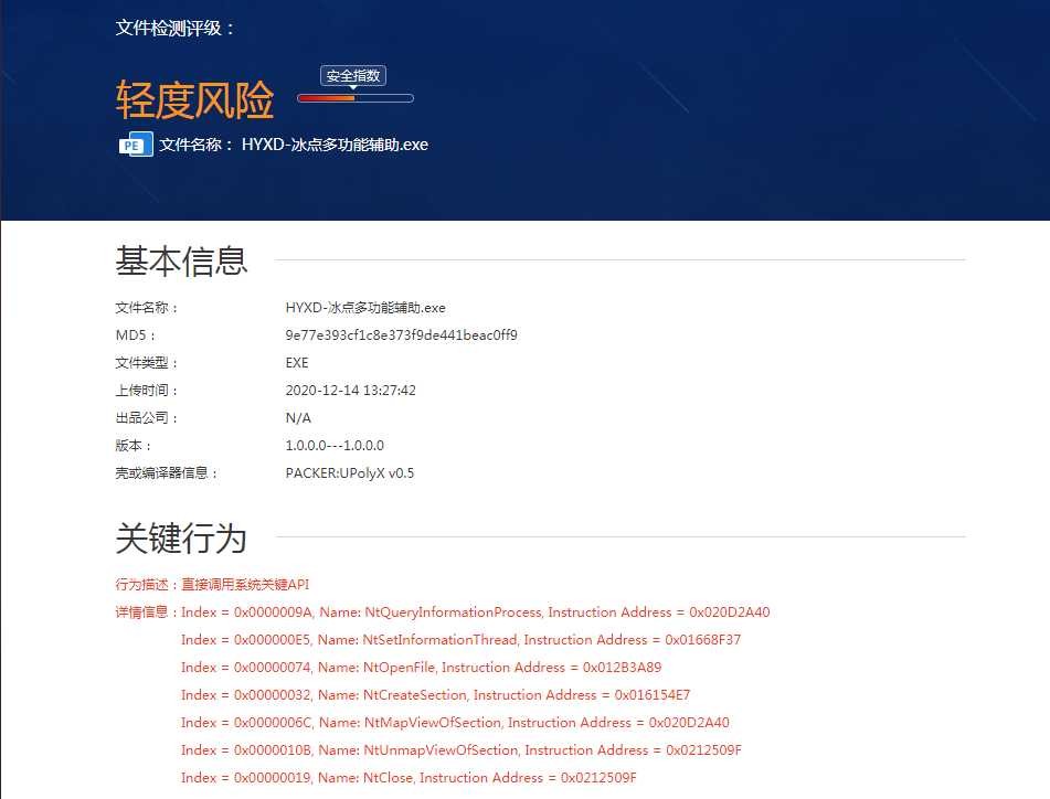 HYXD冰点多功能辅助最新版 百度冰点,cf冰点辅助yy,冰点有免费,辅助,电脑冰点,TC辅助网www.tcsq1.com5777