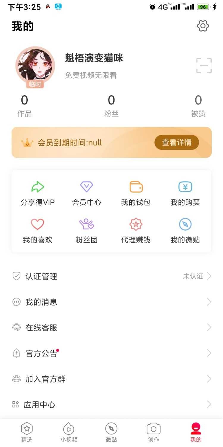 老司机软件，某头条，懂得都懂最新版，无线看 TC辅助网www.tcsq1.com2027
