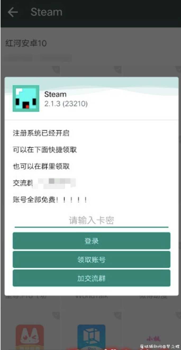 王者荣耀红河框架破解版 TC辅助网www.tcsq1.com2484