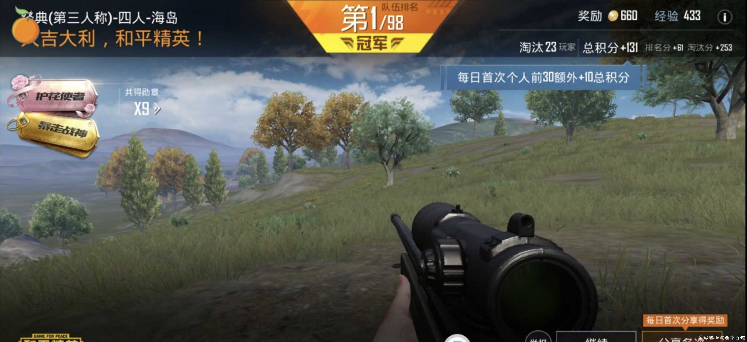和平精英国服防子弹追踪支持虚拟机 TC辅助网www.tcsq1.com7054