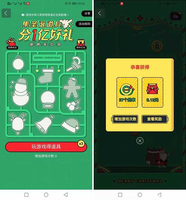 百度地图集圣诞道具分1亿好礼 领跨年红包 TC辅助网www.tcsq1.com5310