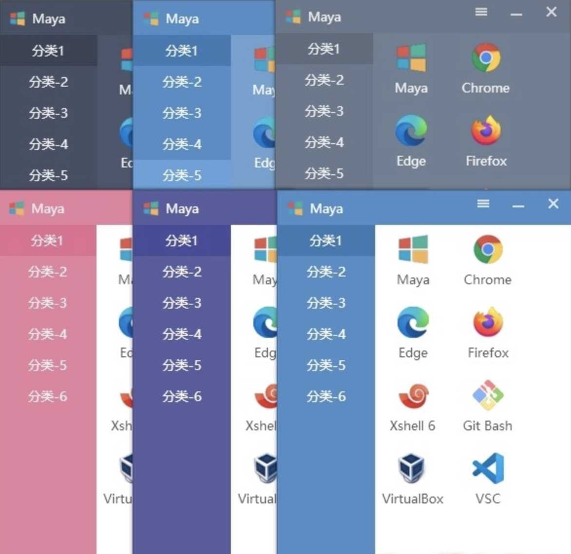 快速启动工具Maya v1.0.9 TC辅助网www.tcsq1.com8856