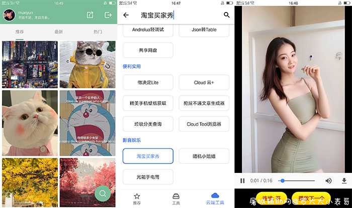 Cloud Tool V1.0.0超多功能一网打尽 TC辅助网www.tcsq1.com5636