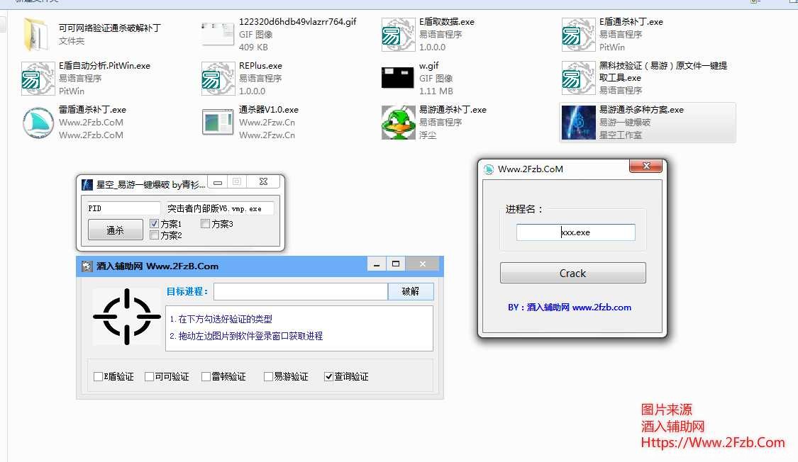 破解工具，可破解大部分收费辅助 TC辅助网www.tcsq1.com6990