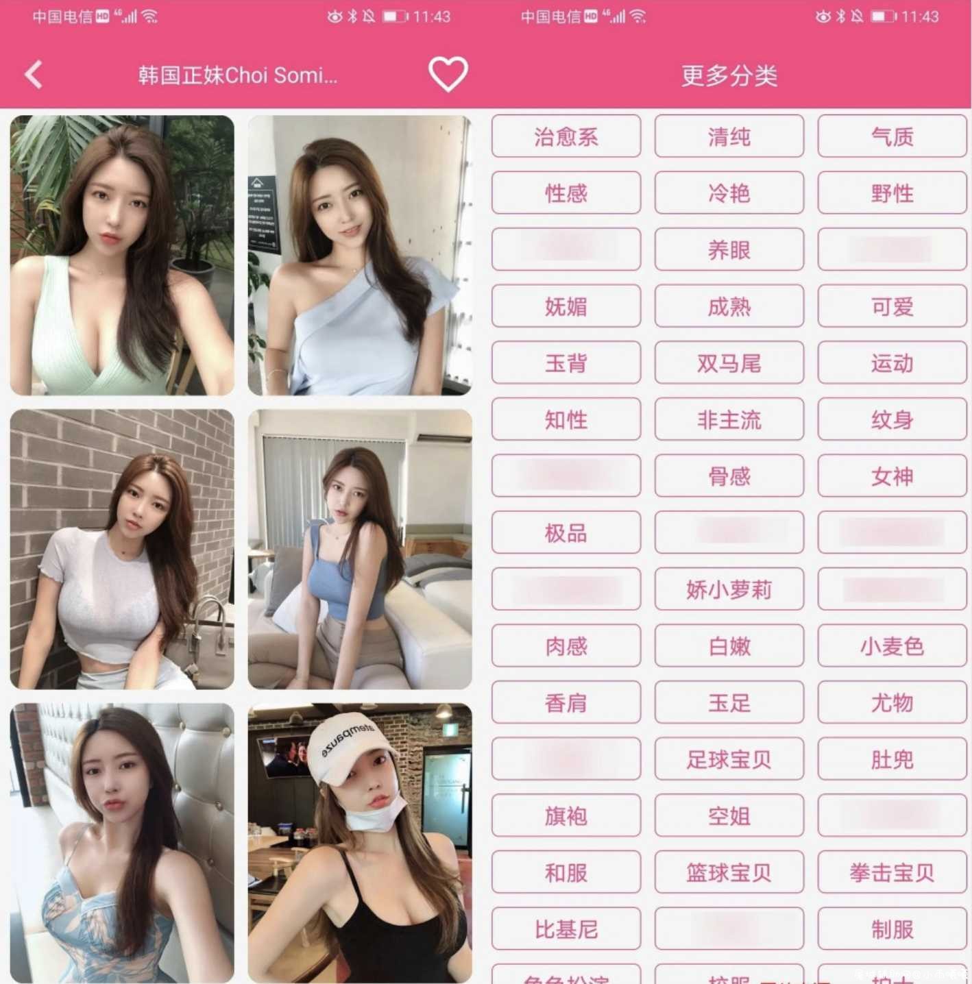 艳图v1.2.0去广告破解版版/美女写真壁纸 TC辅助网www.tcsq1.com8028
