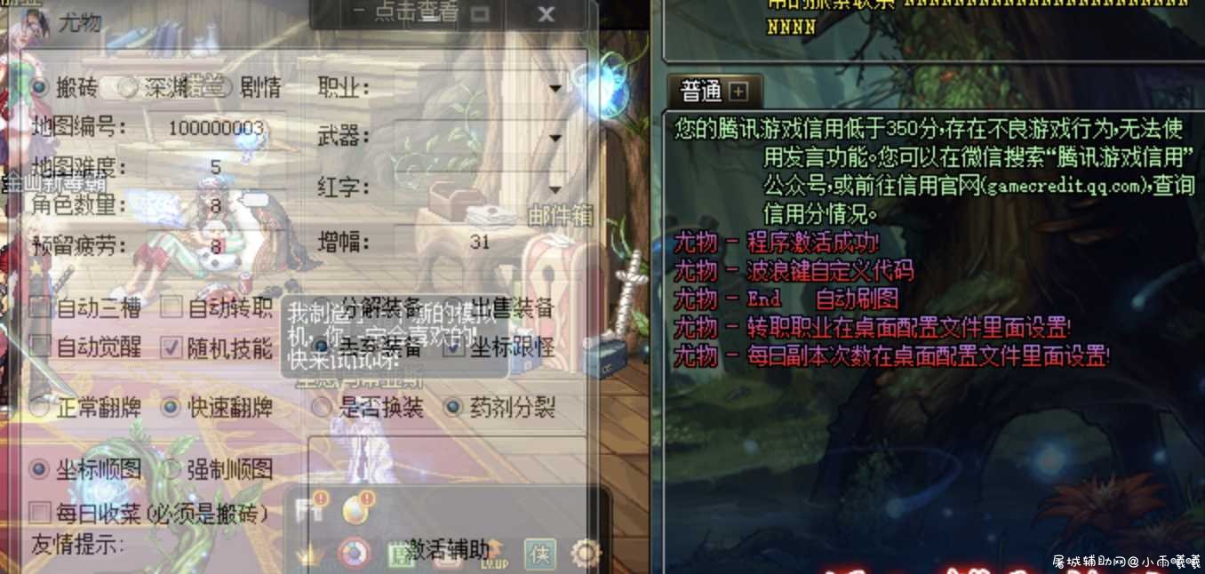 DNF尤物1.2破解版辅助/自动搬砖剧情收菜 TC辅助网www.tcsq1.com949