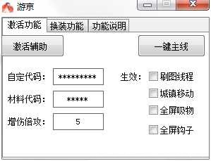 DNF游京半自动12.16A最新破解版 TC辅助网www.tcsq1.com928