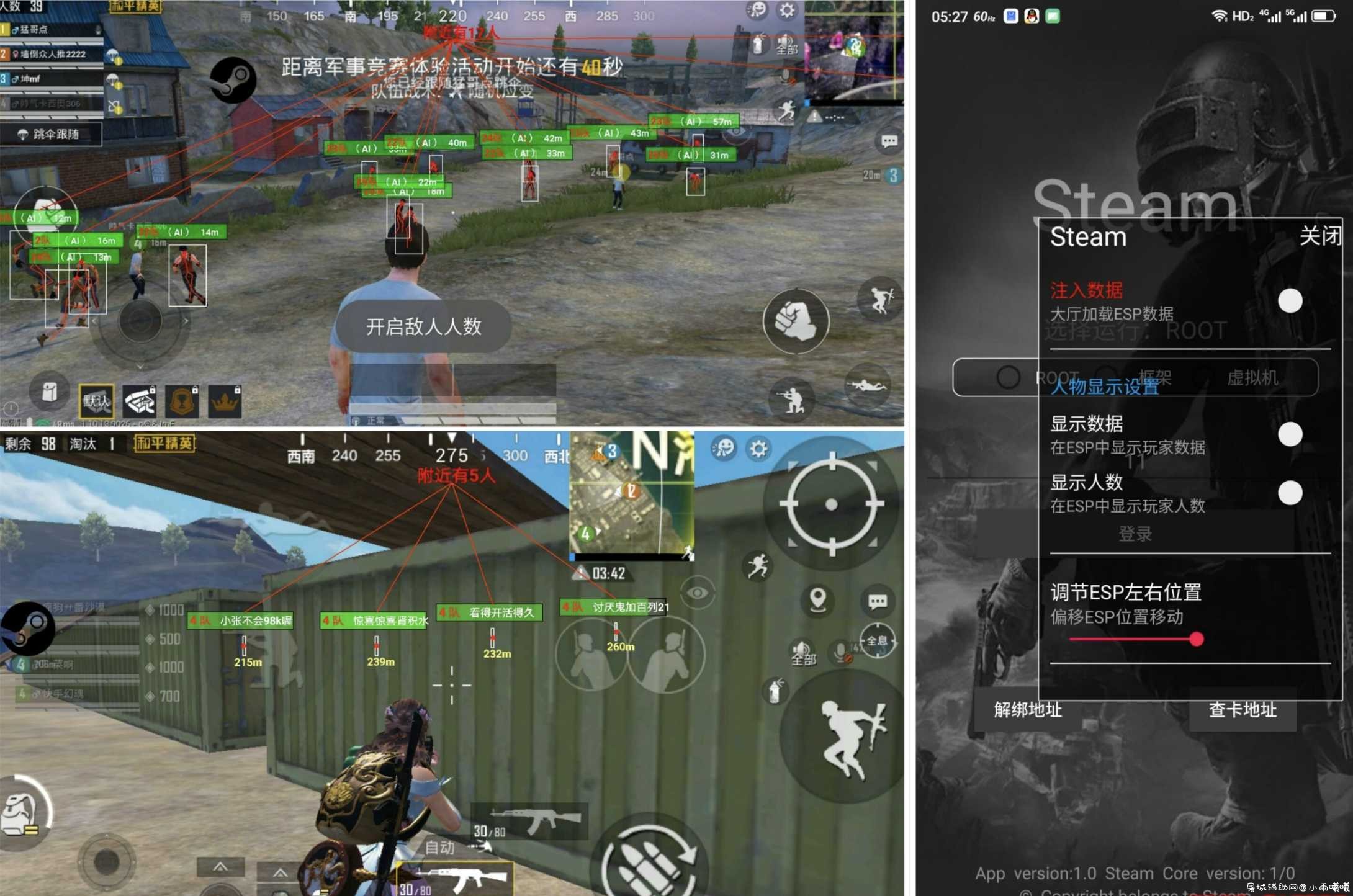 和平精英国服Steam独家绘制上市辅助破解 TC辅助网www.tcsq1.com9899