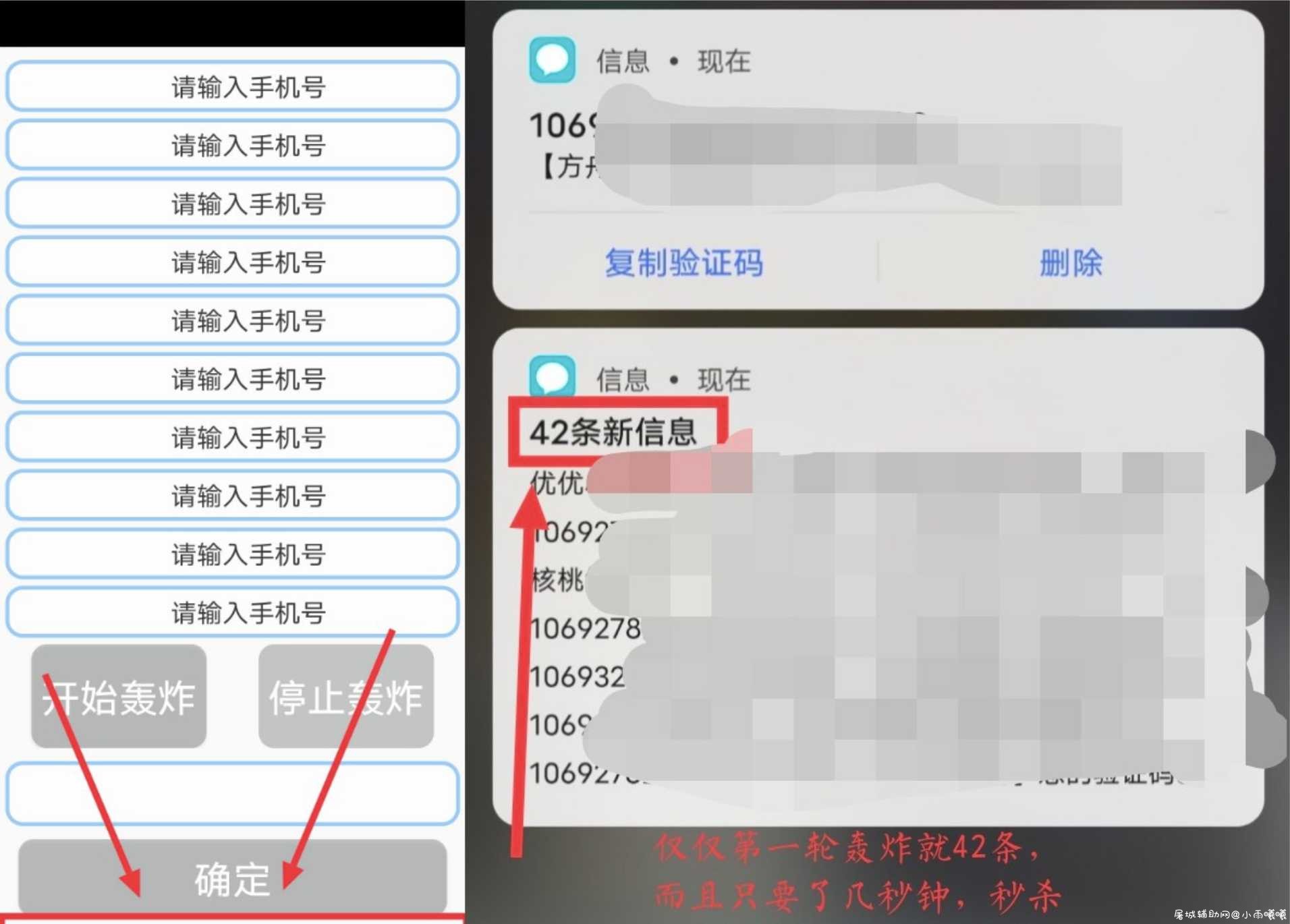 史上最强最强 短信测压机 奥利给 TC辅助网www.tcsq1.com9608