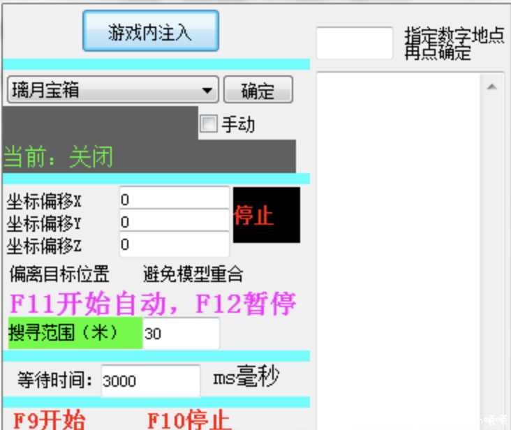 原神全自动瞬移拿宝箱辅助破解版 TC辅助网www.tcsq1.com5997
