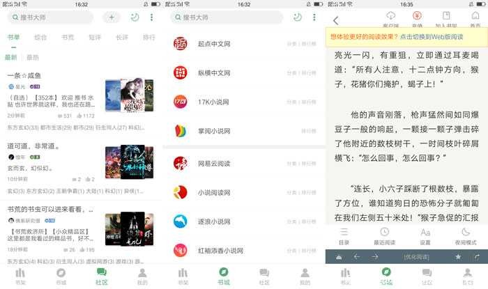搜书大师V22.5去广告 VIP版 TC辅助网www.tcsq1.com1712