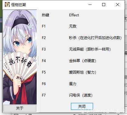 怪物狂潮 TC辅助网www.tcsq1.com5818