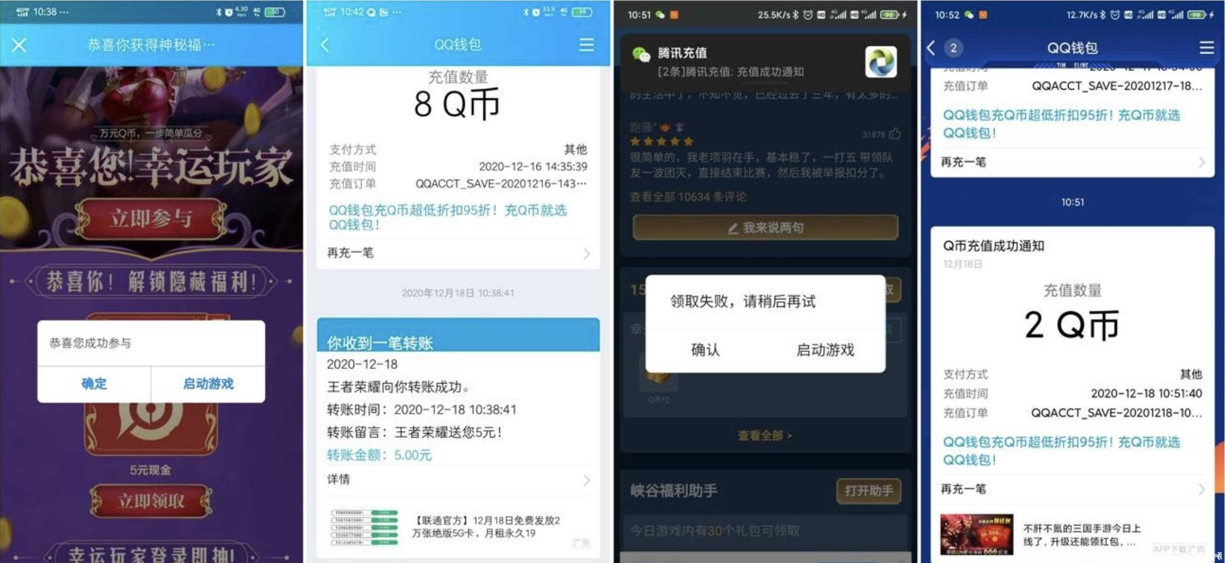 王者荣耀幸运用户领取7元 TC辅助网www.tcsq1.com3932