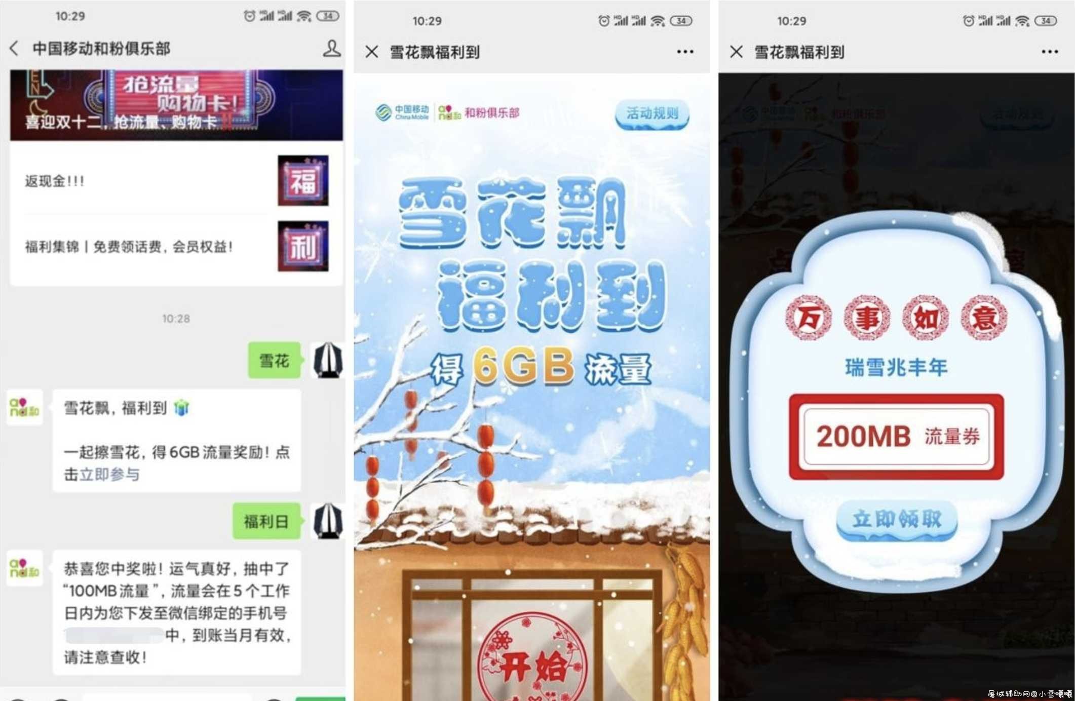 和粉领200M~2GB移动流量 TC辅助网www.tcsq1.com3128