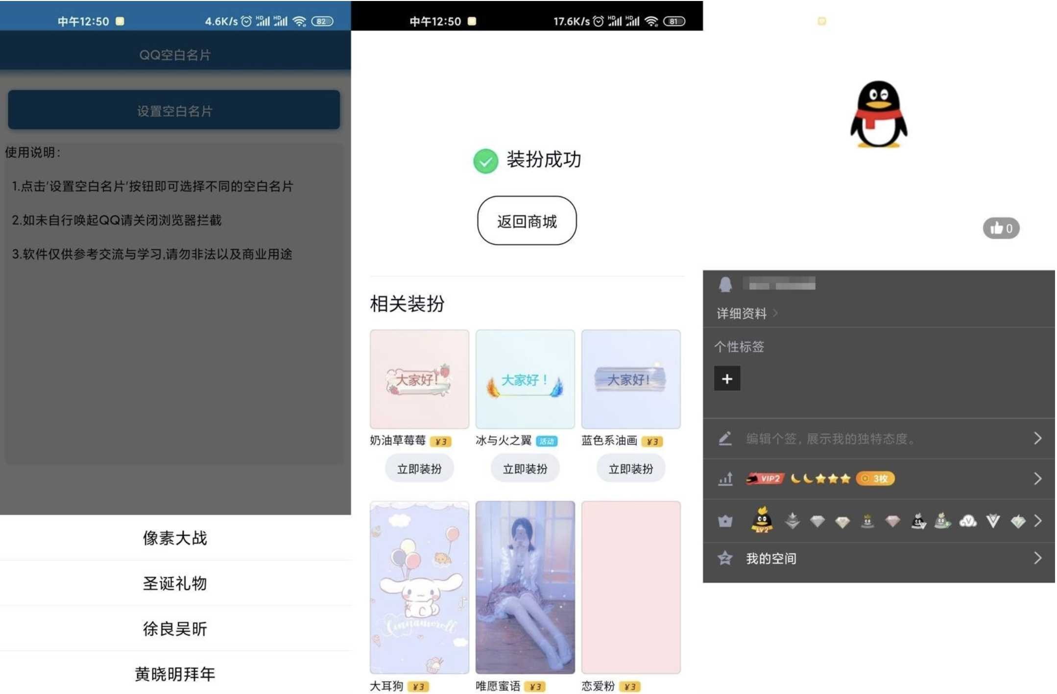 安卓一键设置QQ空白名片 TC辅助网www.tcsq1.com6237