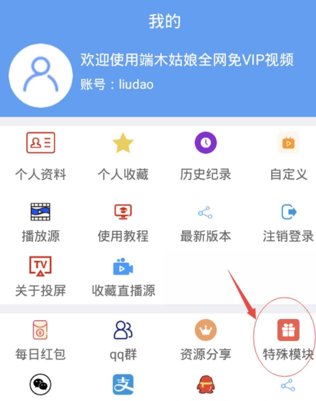 安卓端木影视隐藏福利（注意身体） TC辅助网www.tcsq1.com7079