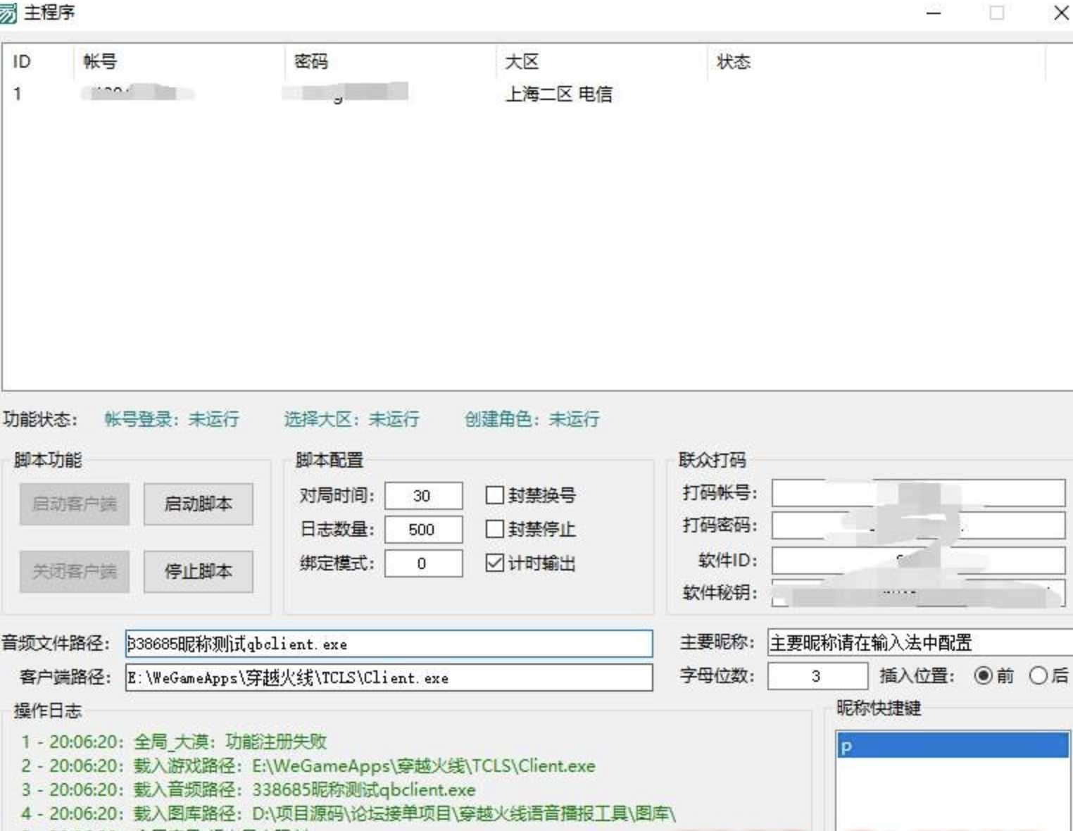 CF游戏内全自动喊话源码 TC辅助网www.tcsq1.com963