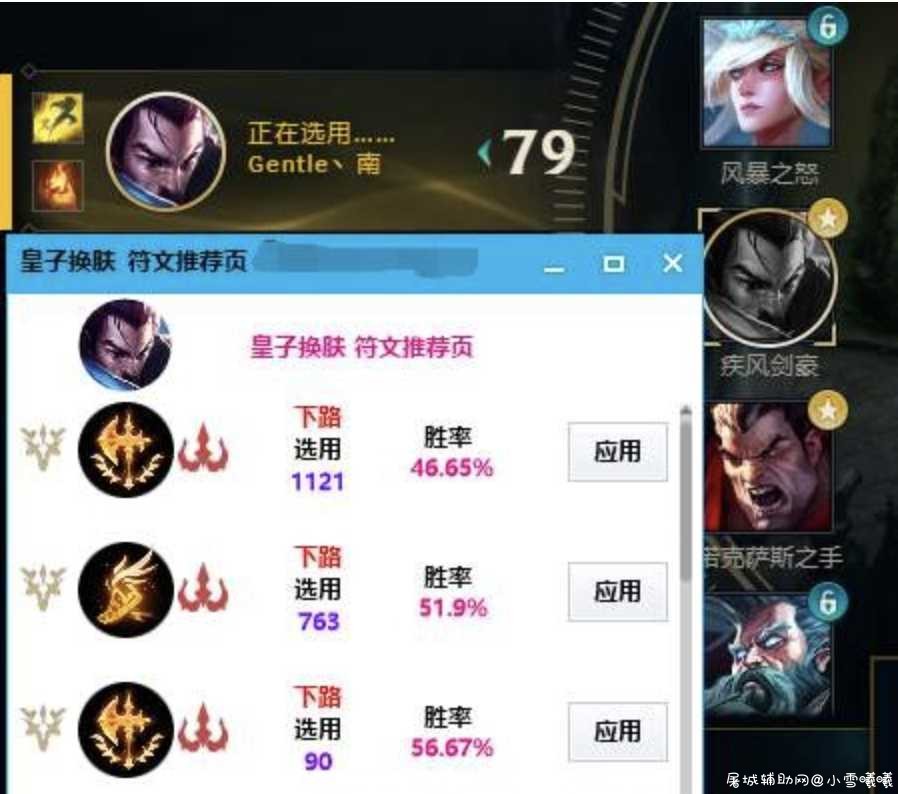 LOL皇子换肤符文推荐搭配 TC辅助网www.tcsq1.com4467