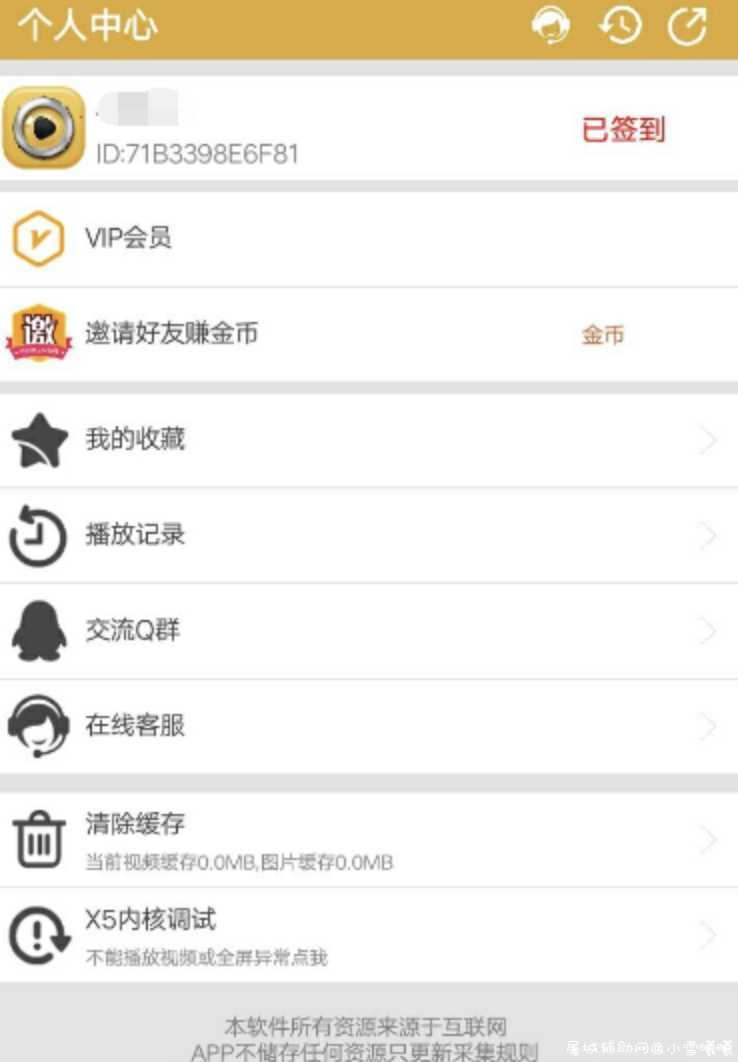 小H盒福利APP破解版本（无限观影） TC辅助网www.tcsq1.com7282